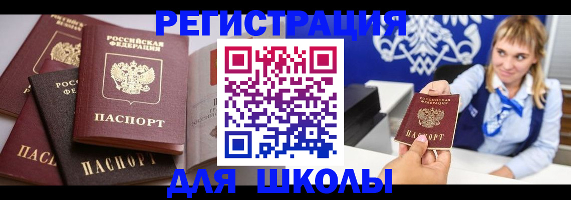 регистрация в Приморском крае